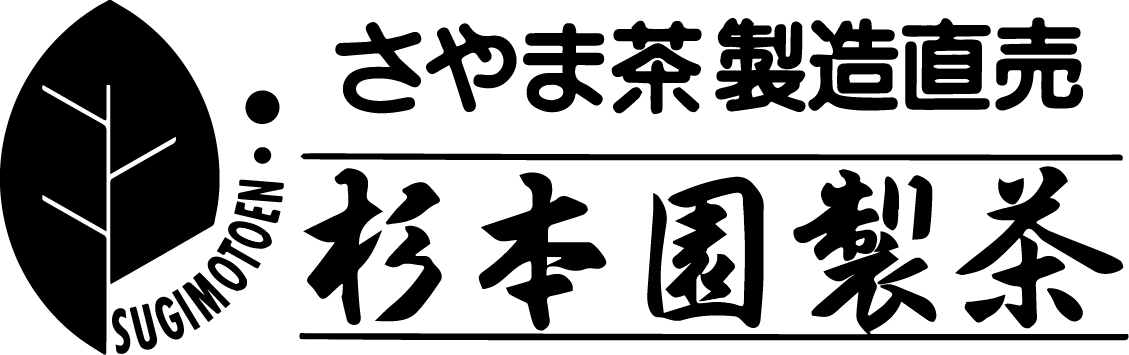 株式会社杉本園製茶